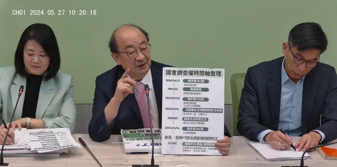 綠營：曾提國會調查法案是挑戰憲政改革 籲藍營勿鬼扯