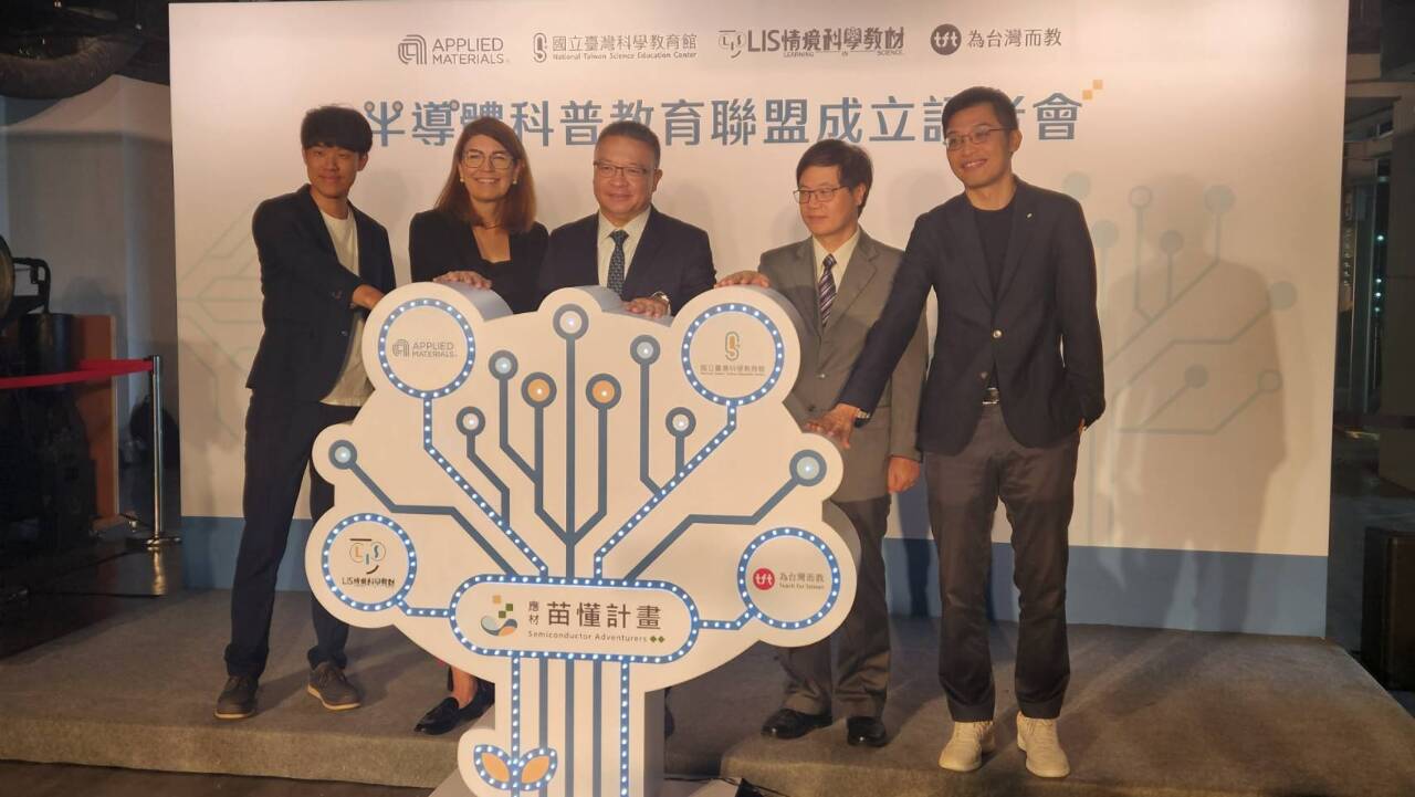 台灣應材串聯多單位共組「半導體科普教育聯盟」 培育未來人才