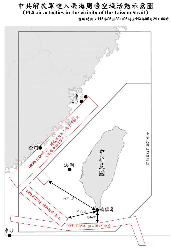 中共22機艦台海活動 30日將發射運載火箭飛越台灣ADIZ