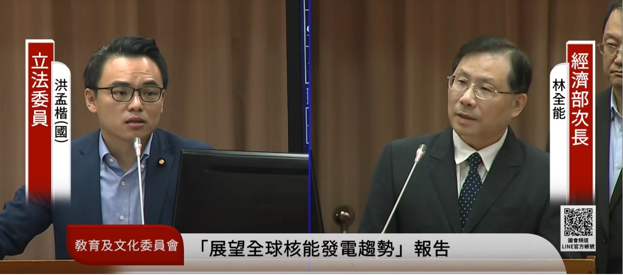 核三1號機7月停機電力缺口如何補？林全能：已備妥天然氣、再生能源發電