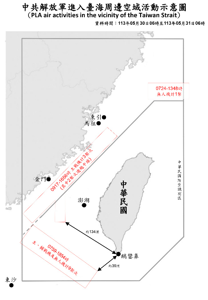 共機11架次進入西南空域 最近距鵝鑾鼻39浬