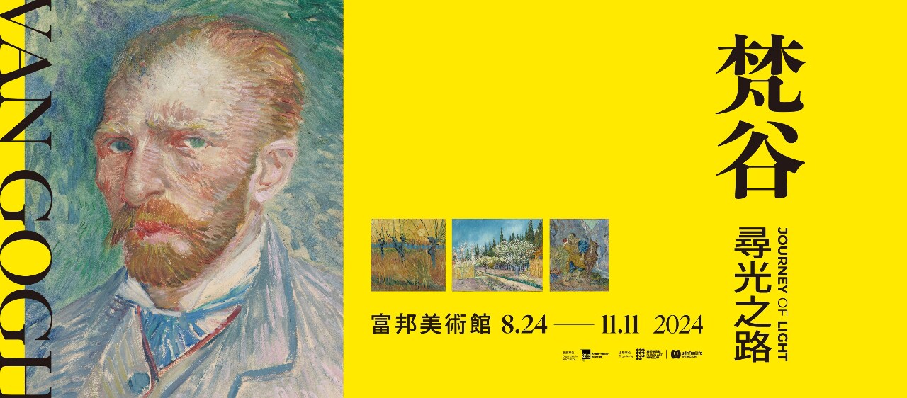 荷蘭庫勒穆勒美術館多件梵谷珍稀畫作  8月登台