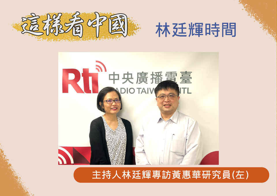 【林廷輝時間】台灣的半導體優勢與科技外交拓展