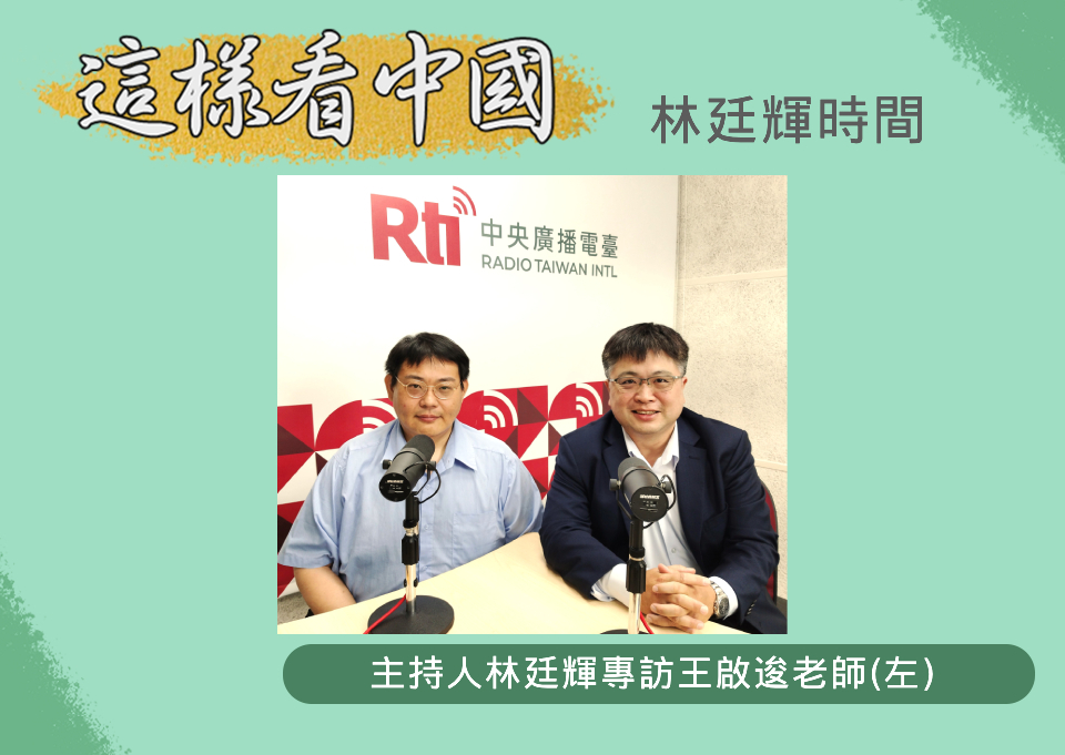【林廷輝時間】中國無人機侵擾　該如何因應？