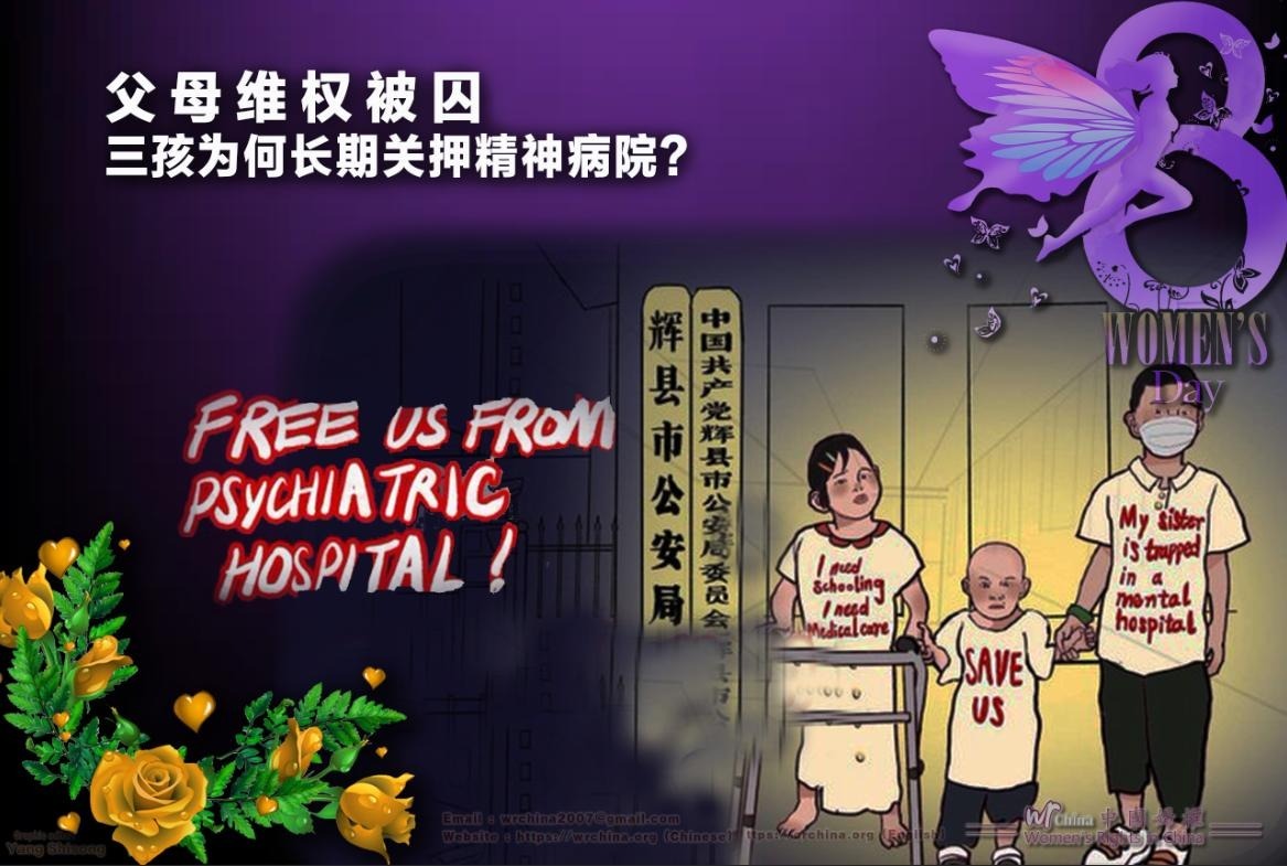 何方美二審出爐維持5年6個月刑期 兩幼女仍下落不明