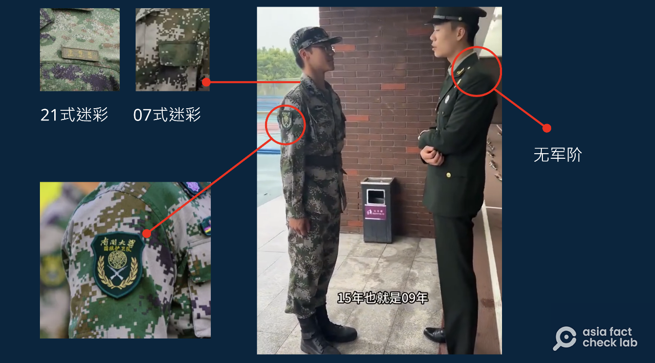 台灣青年在大陸參加解放軍？ RFA：假消息