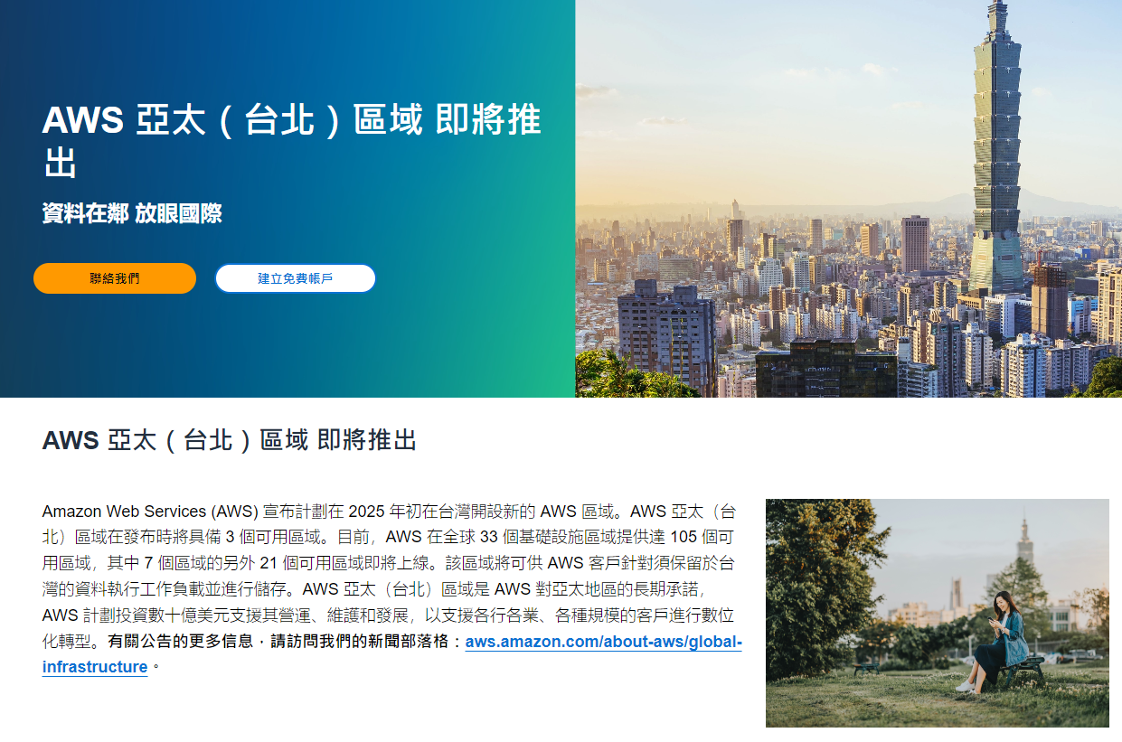 雲端資料中心落腳台灣 經部：初期設置用電無虞
