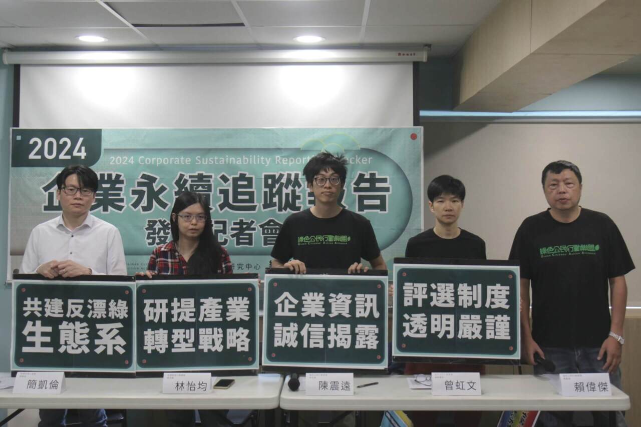Ep77 從ESG檢測儀到企業永續追蹤報告