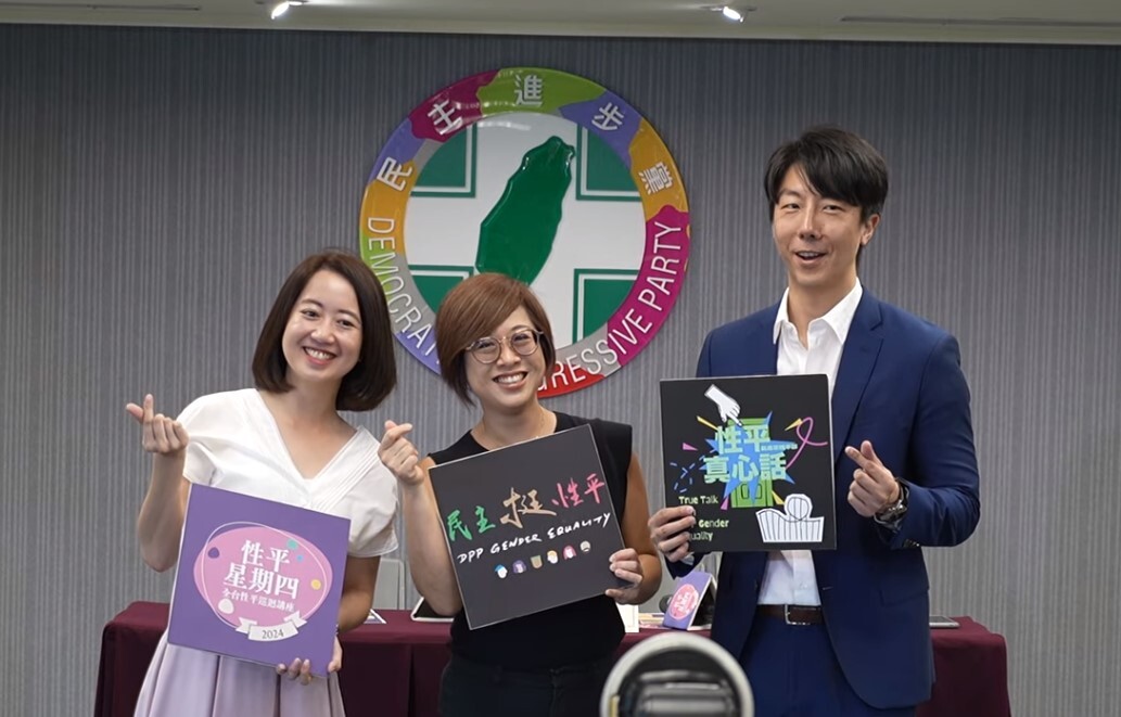 民進黨推「週四性平日」企劃 力促台灣性平進步