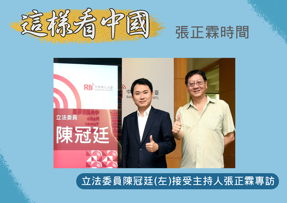 【張正霖時間】推動「先進國防科技小組」的目的與影響何在？