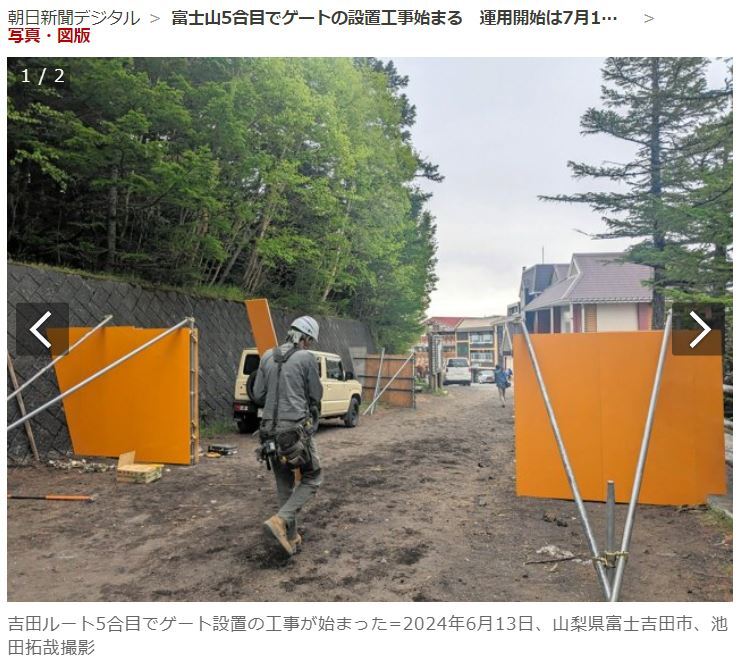 日本富士山管制登山客人數 設置閘門7/1啟用