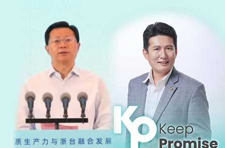 海峽論壇 國台辦副主任潘賢掌會見民眾黨張凱鈞