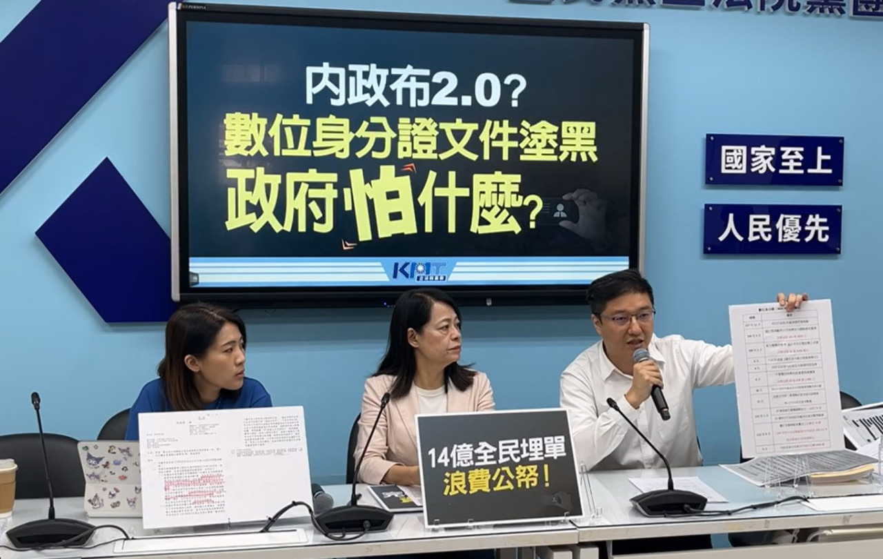 藍控隱匿數位身分證相關資料 內政部：依法提供調閱資料