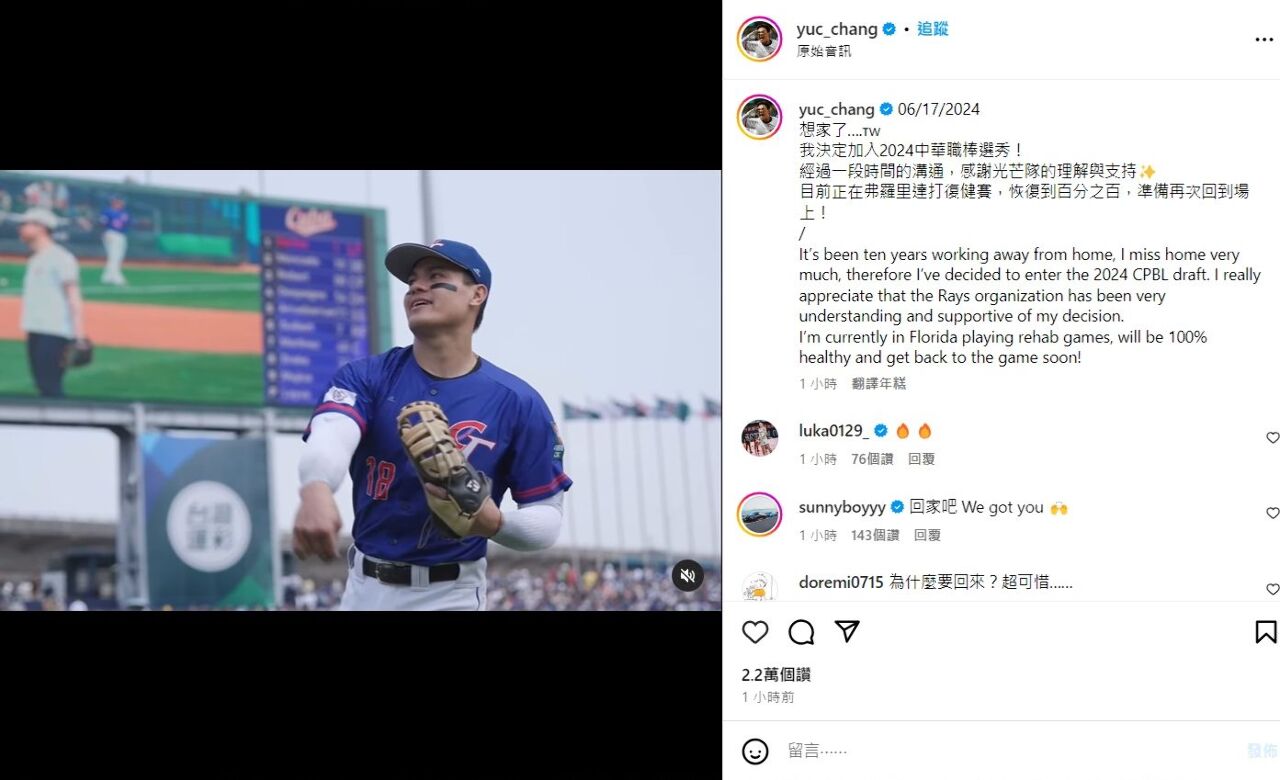 「國防部長」回來了！張育成宣布投入2024中職選秀