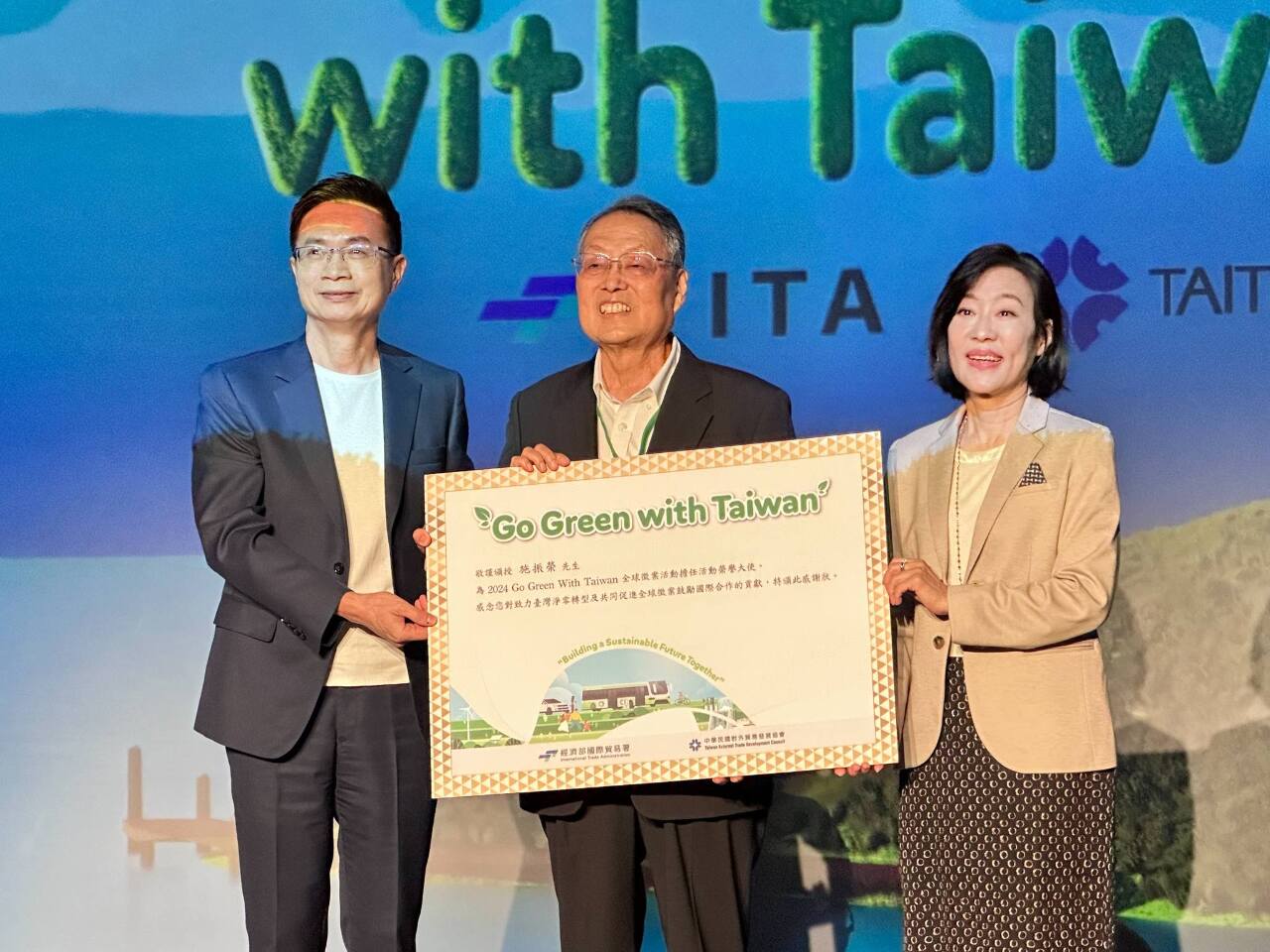 經部全球綠色徵案活動起跑 施振榮盼台成能源科技輸出國