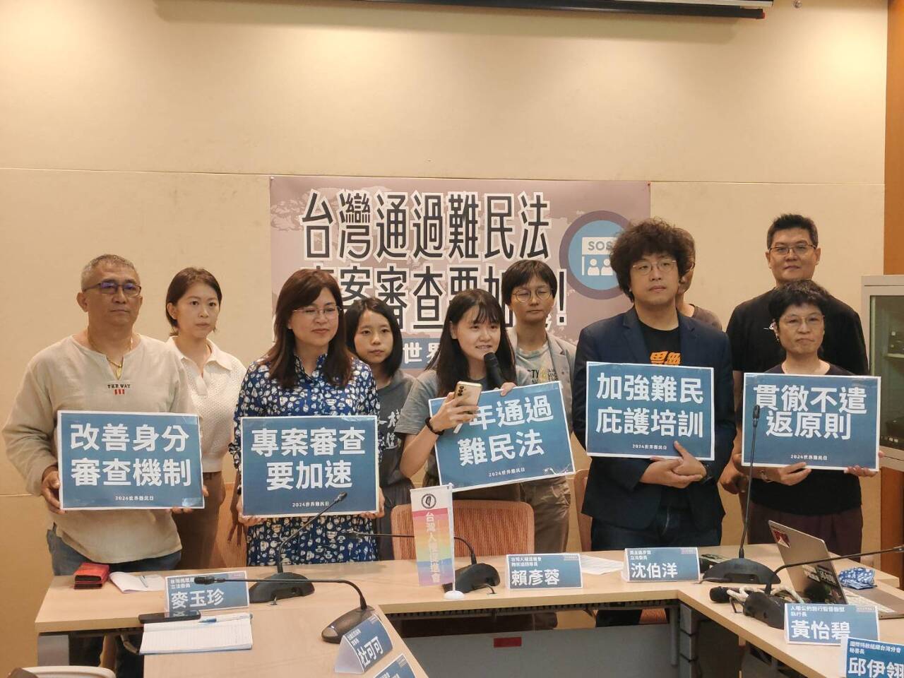 世界難民日 人權團體呼籲今年制定「難民法」