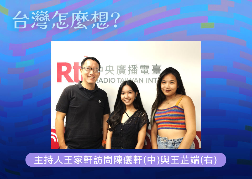 【台灣怎麼想？】我們為什麼參與「青鳥行動」？