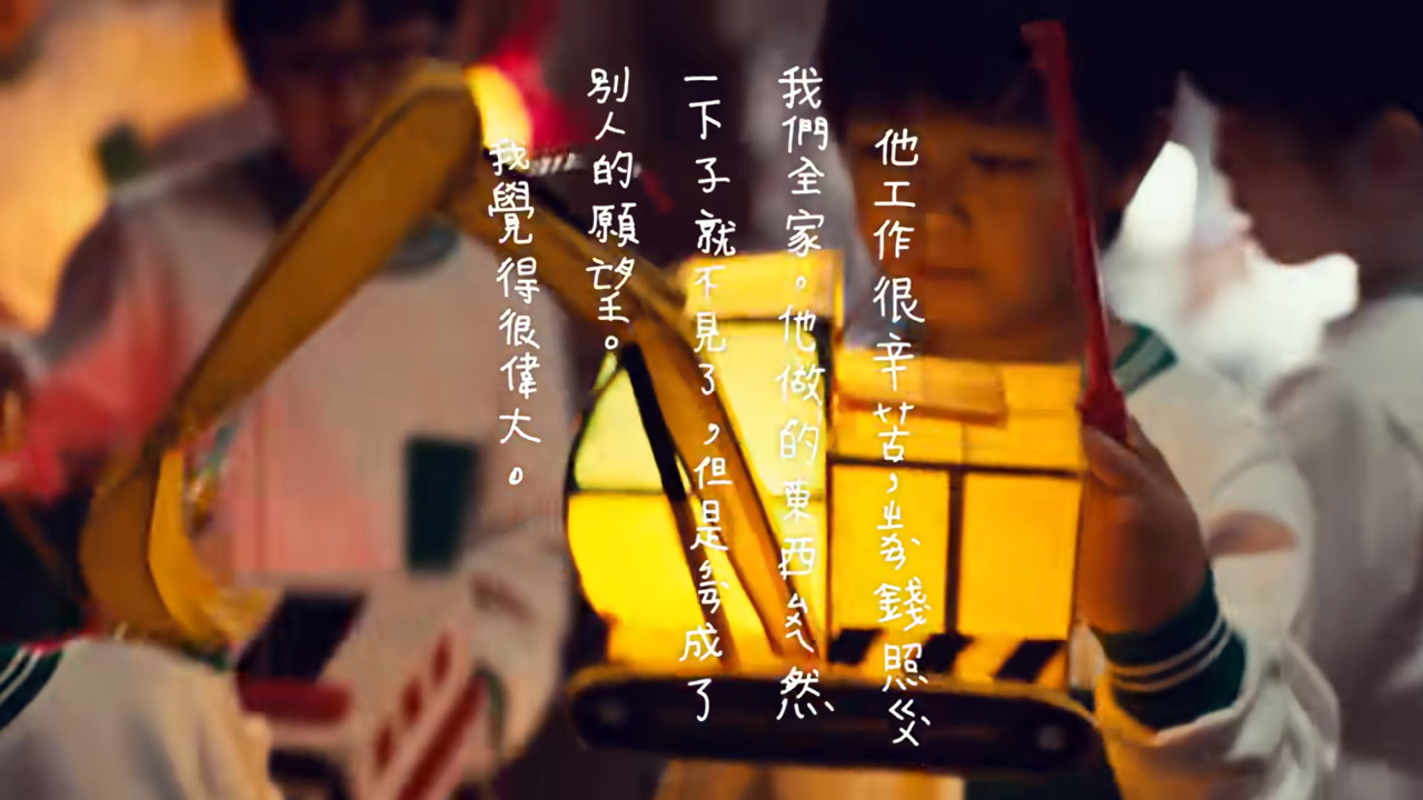 勞動部2023勞動萬歲影片 入圍2024坎城創意獎
