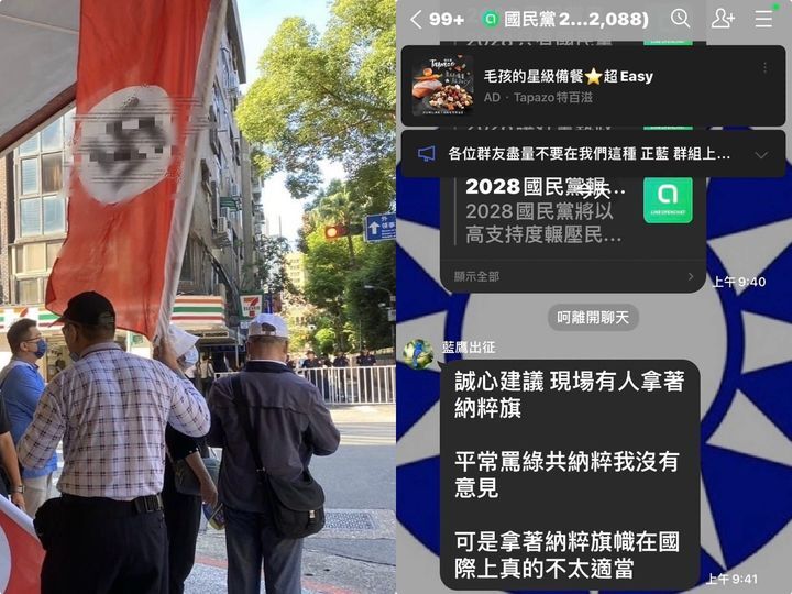 民進黨員持納粹旗？綠營：14年前失去黨籍 個人行為與民進黨無關