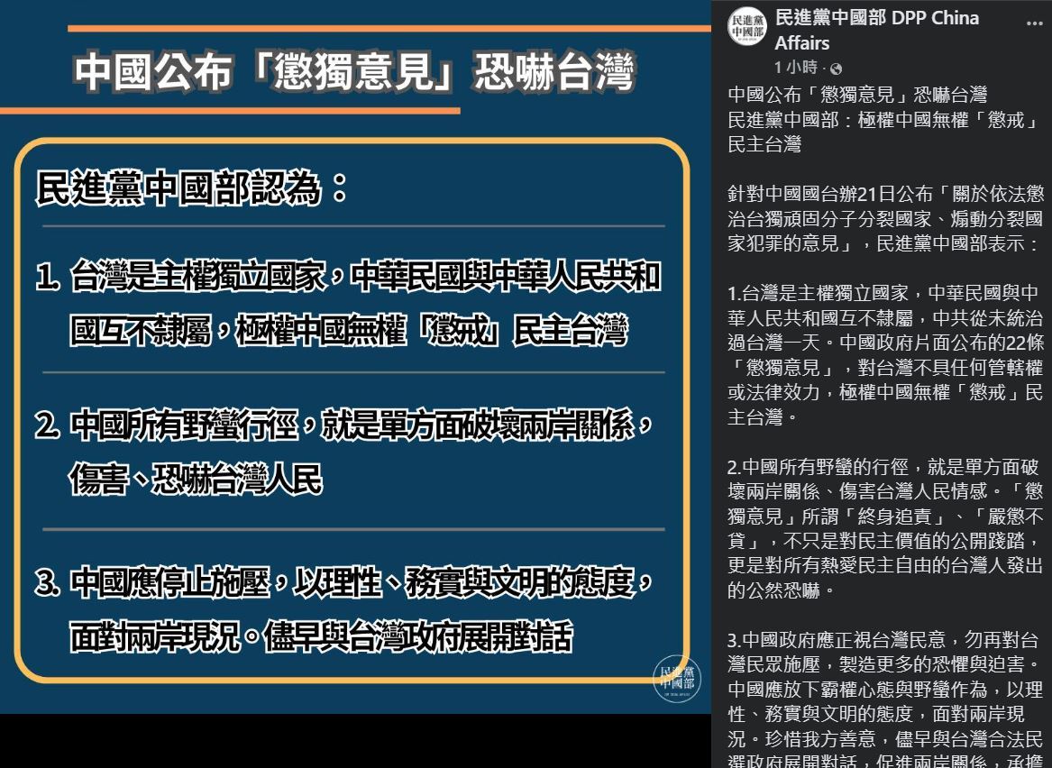 中共發布懲獨意見、三中全會前的軍情、警稅合成作戰中心與所謂香港50年不變