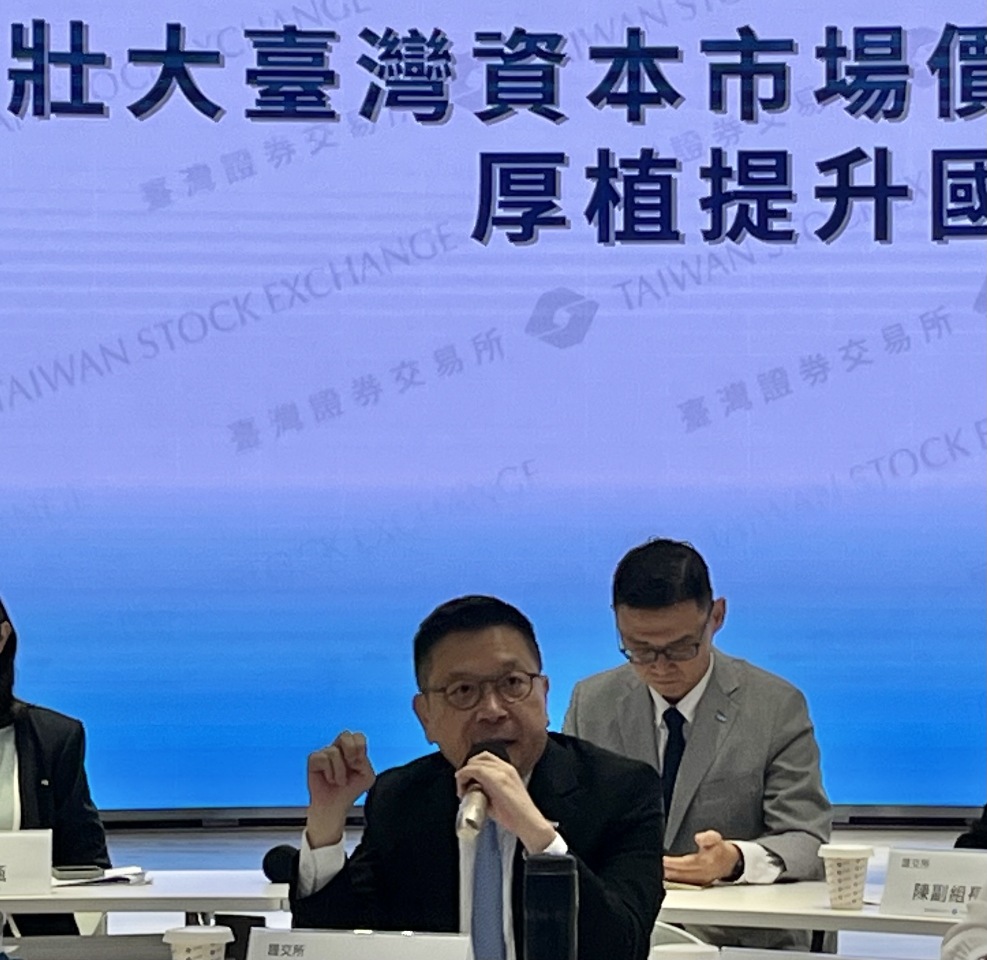 證交所10箭續壯大台灣資本市場 拼市值全球十大
