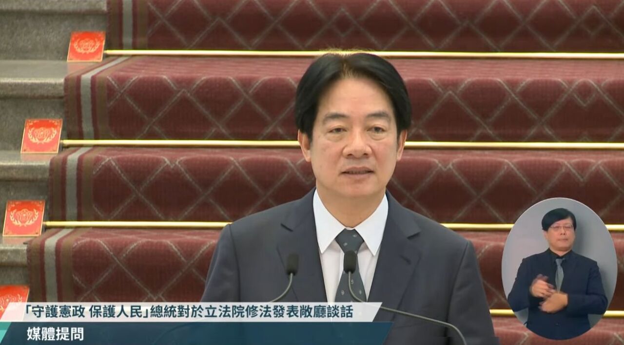 國會職權修法 賴總統聲請釋憲