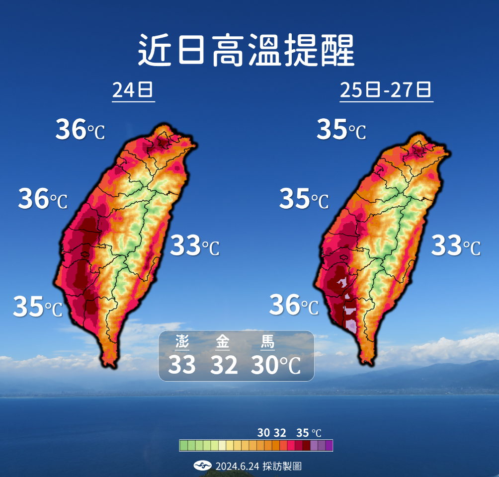 今明午後雷陣雨擴大 各地防36度以上高溫