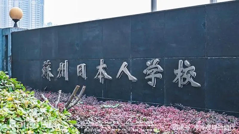 正義不分國籍！勇救日本母子蘇州女子傷重身亡 日駐中使館降半旗哀悼