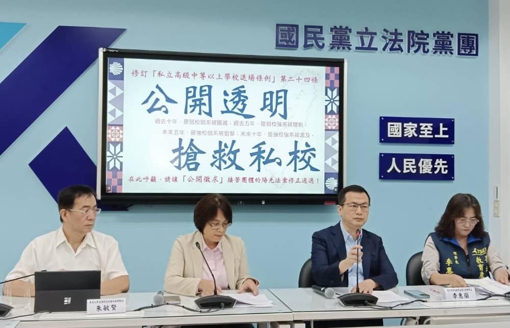 私校退場條例修改 藍綠立委論戰