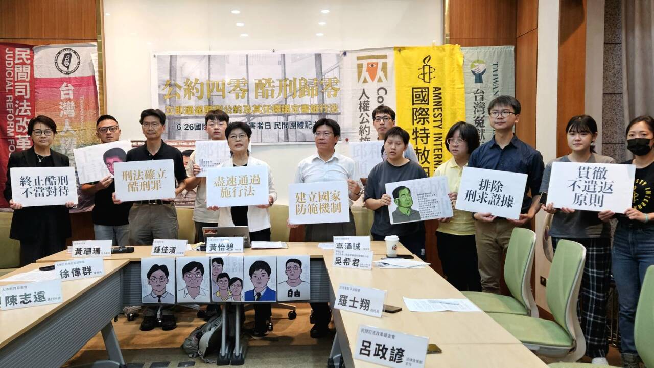 NGO籲盡速通過禁止酷刑公約 人權會拚2年內建置防範機制