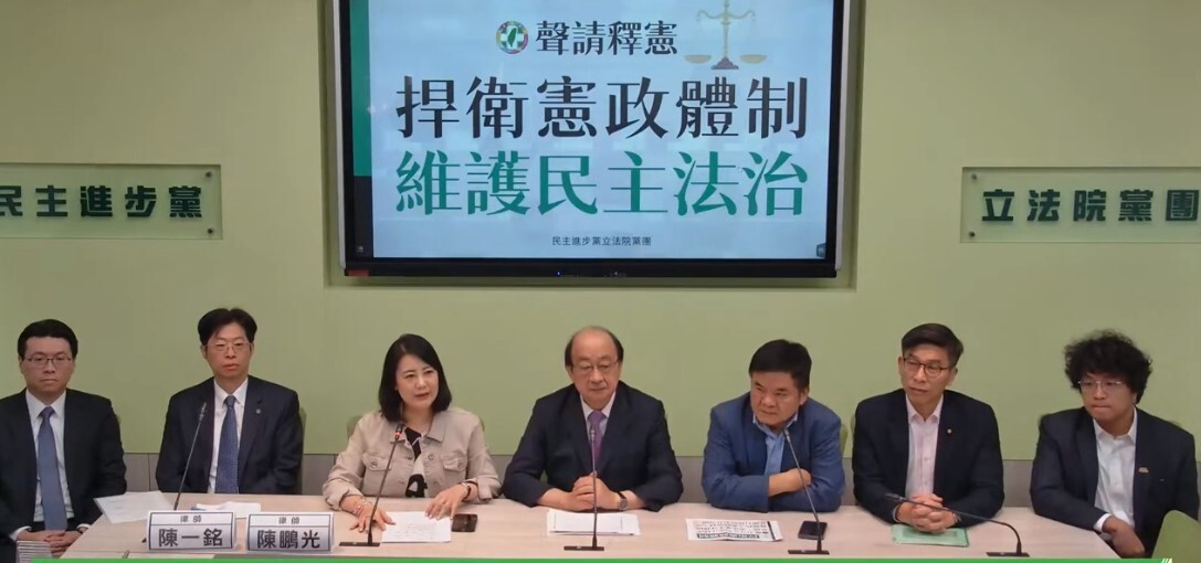 搶救憲法四箭齊發 民進黨團今遞狀聲請國會職權修法釋憲