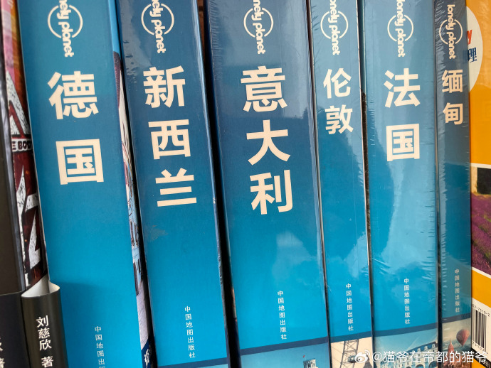 超Lonely！旅遊出版巨擘「孤獨星球」宣布退出中國