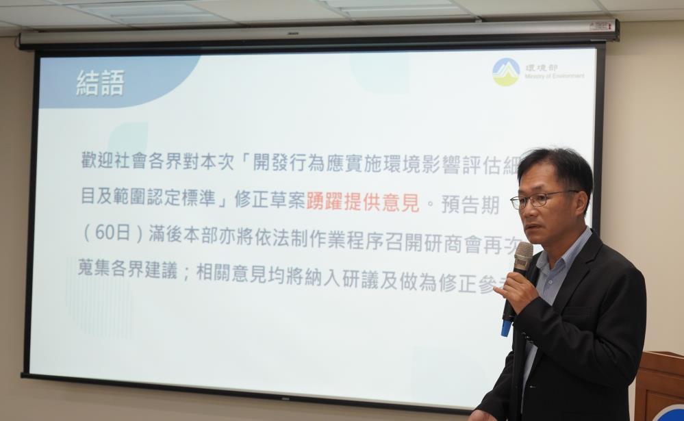 環境部預告修法 敏感區位太陽光電須環評