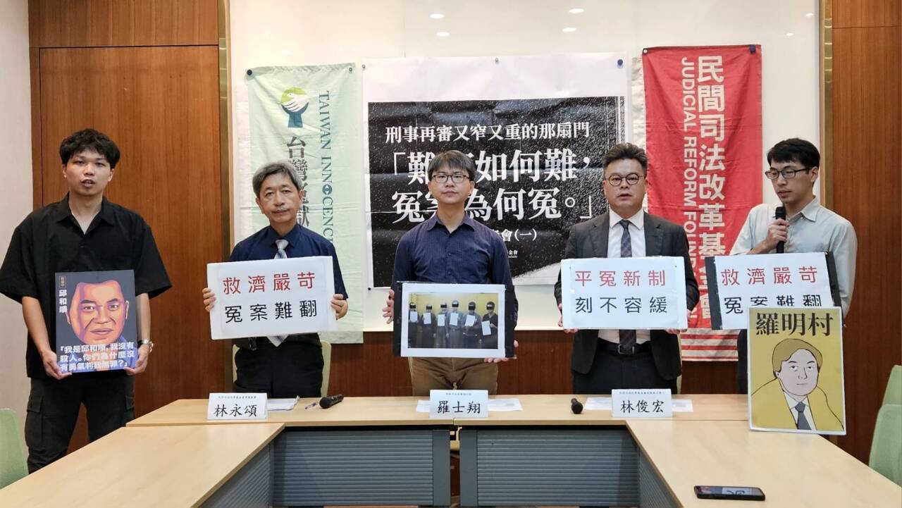 民團籲檢討刑事再審制度、總統府下設司改委員會