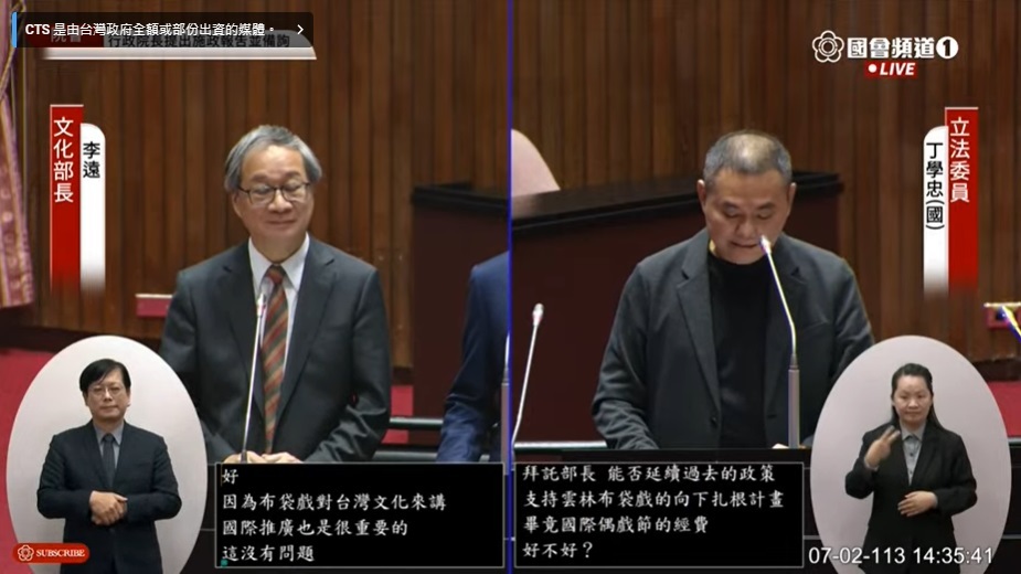 立委盼文化部持續補助雲林推廣布袋戲 李遠允諾：沒問題