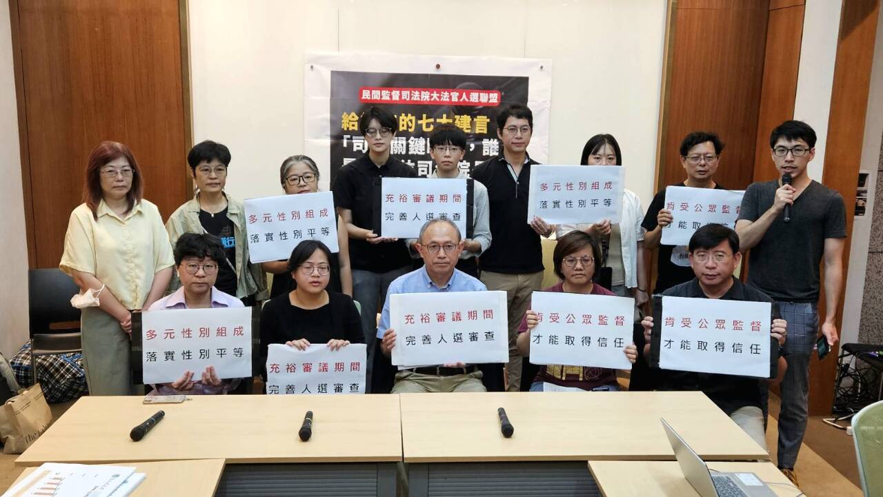 總統府將展開大法官審薦提名作業 民間團體提7大建言