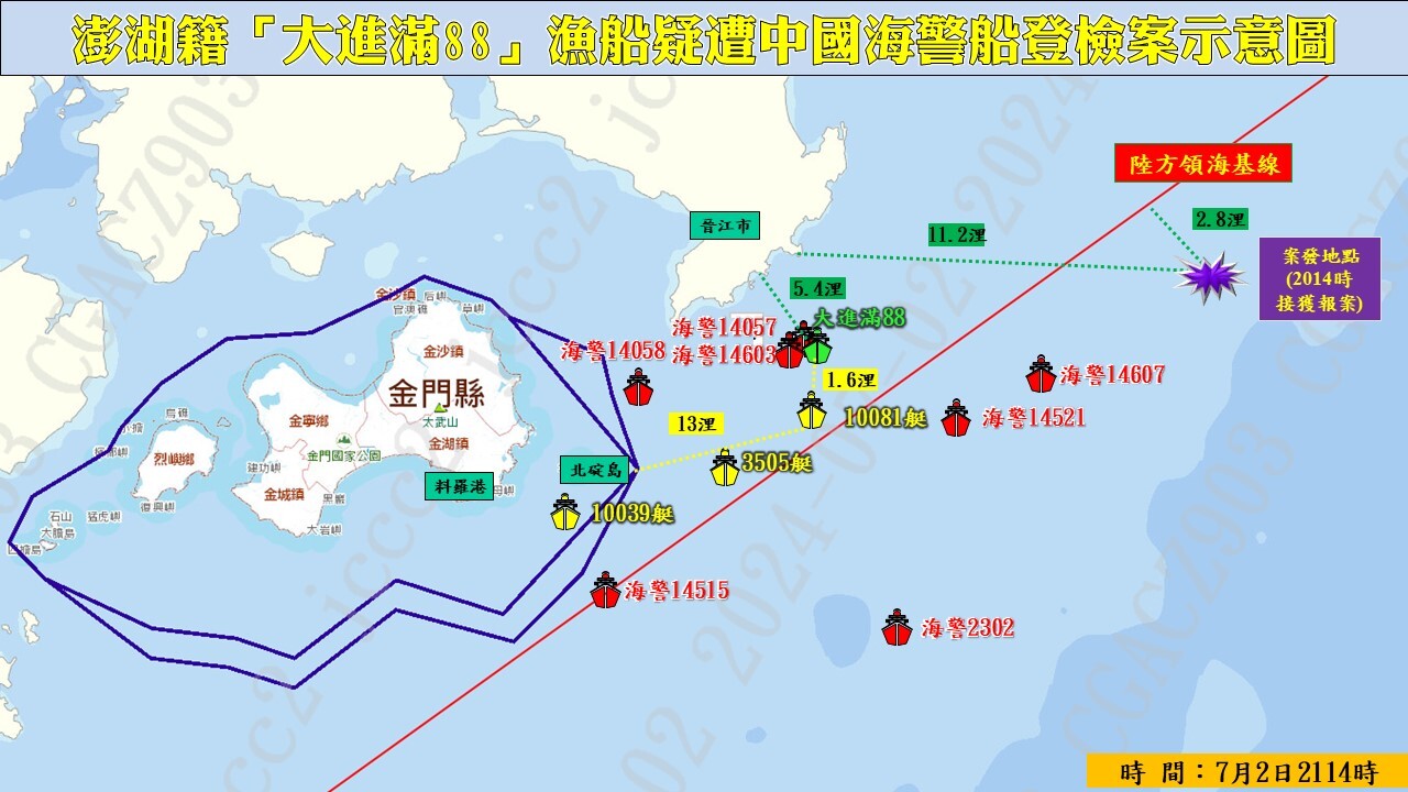 中若藉澎湖漁船政治操作 學者：訴諸國際強化區域合作