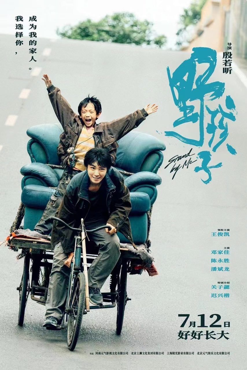 「援軍」到不了、「野孩子」長不大 禁映潮將制約中國影視發展