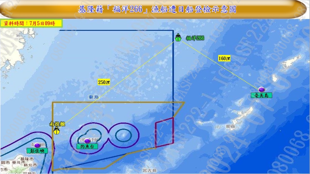 又出事！基隆漁船遭日方登檢 漁業署：正積極交涉 船上人員均安