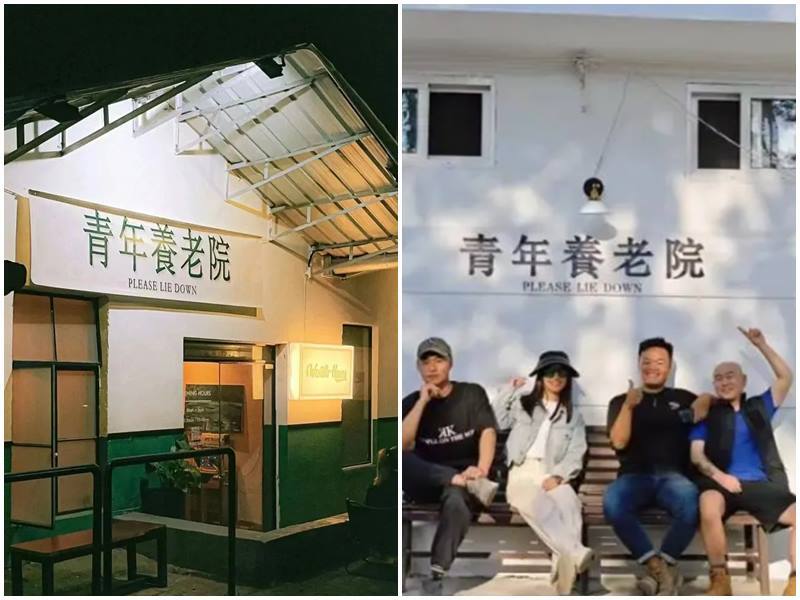 中國多地出現青年養老院 成年輕人躺平新去處