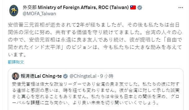 安倍晉三逝世兩週年 外交部：持續深化台日關係