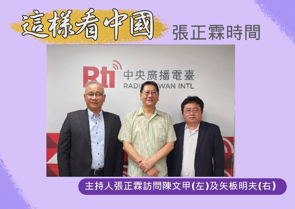 【張正霖時間】中國登檢扣押澎湖漁船　動機與影響何在？