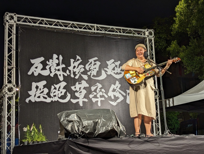 巴奈聲援反核晚會 呼籲修法延役核電立委好好做人