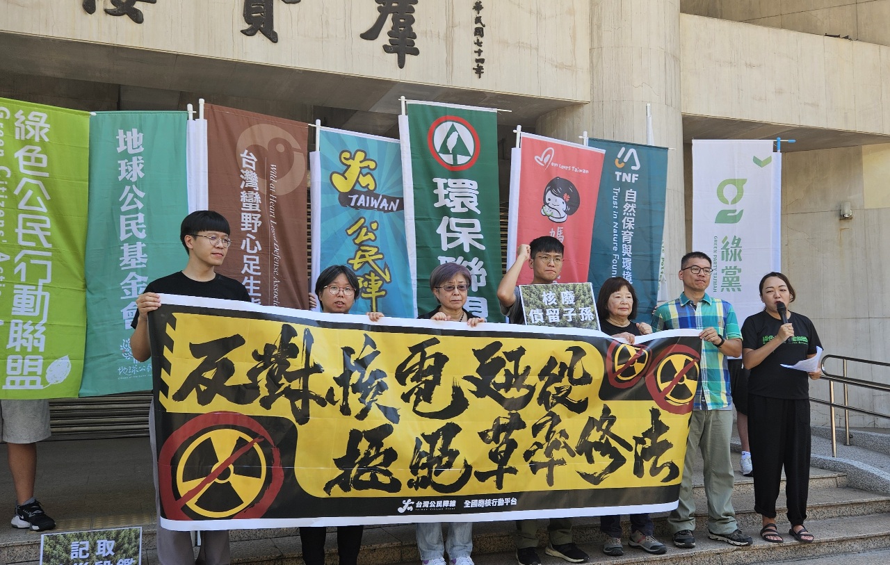立院明審核電延役案 民團：核安、核廢未解 籲勿草率修法
