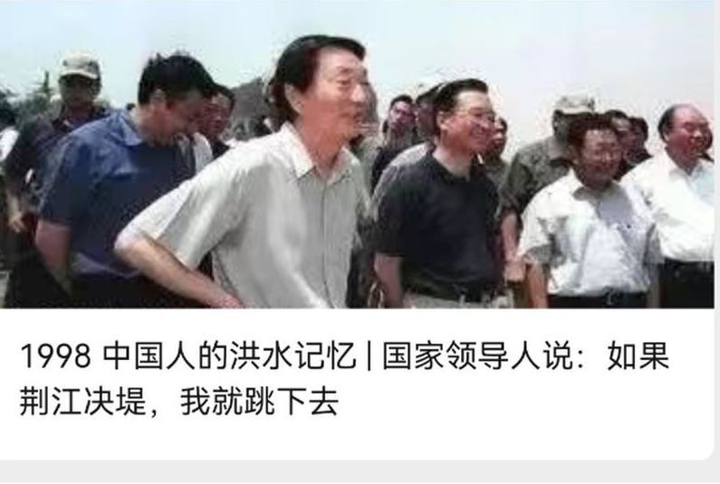 如果荊江決堤我就跳下去！ 溫家寶名言微博查禁