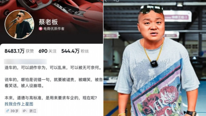 中國網紅抹黑特斯拉 登報致歉賠償10萬人民幣