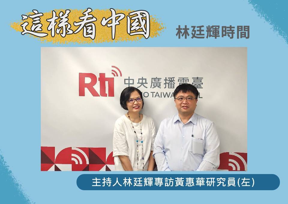 【林廷輝時間】環太軍演針對誰？ 參與國家焦點觀察