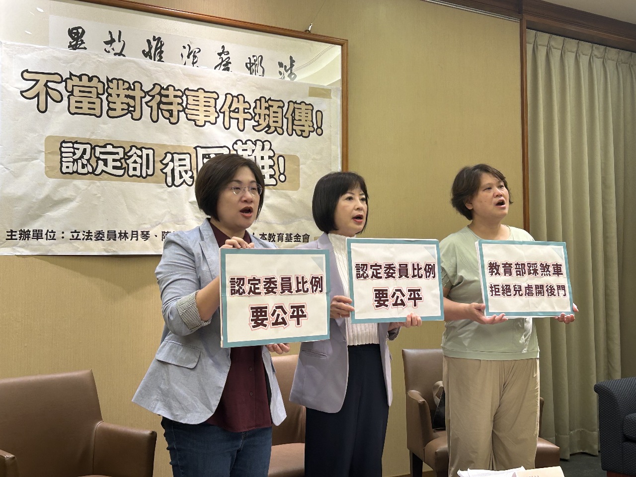 幼童遭不當對待難認定 綠委籲明定認定委員會組成比例 教育部允研擬修法