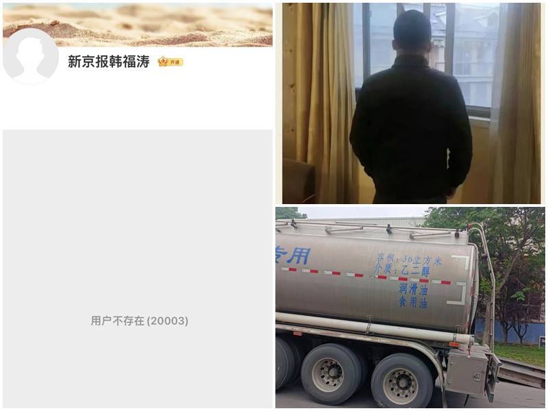 新京報揭混油亂象反被圍攻 資深媒體人：沒良心