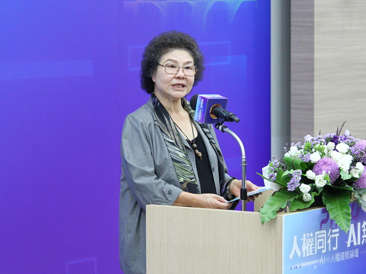 AI帶來人權挑戰 陳菊：台灣要勇敢面對
